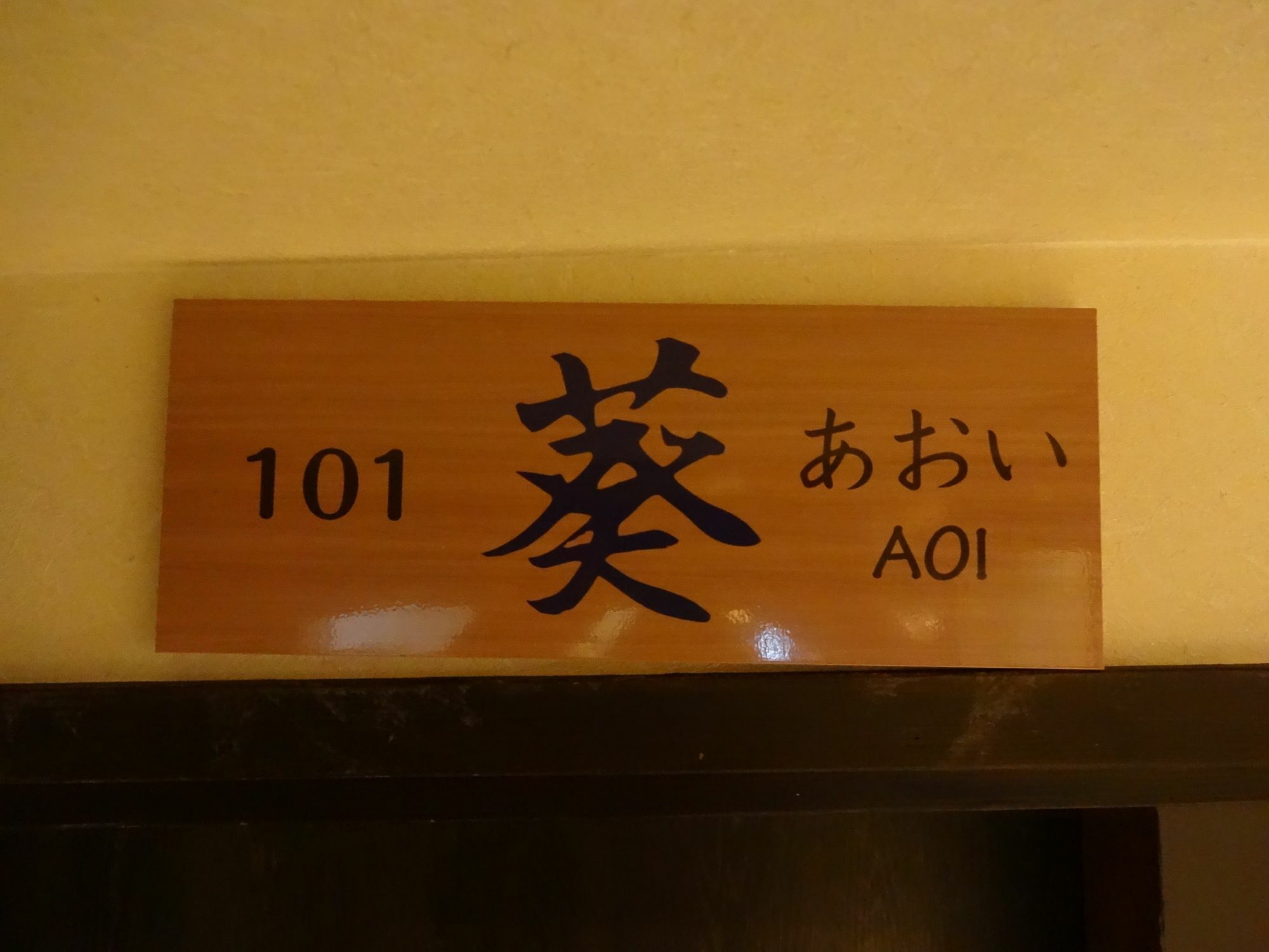 Wasabi Soba Hotel *